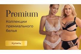 РусРазмер: где премиальное качество встречается с вашим идеальным стилем