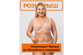 Розыгрыш. Комплект белья в подарок. Участвуй!